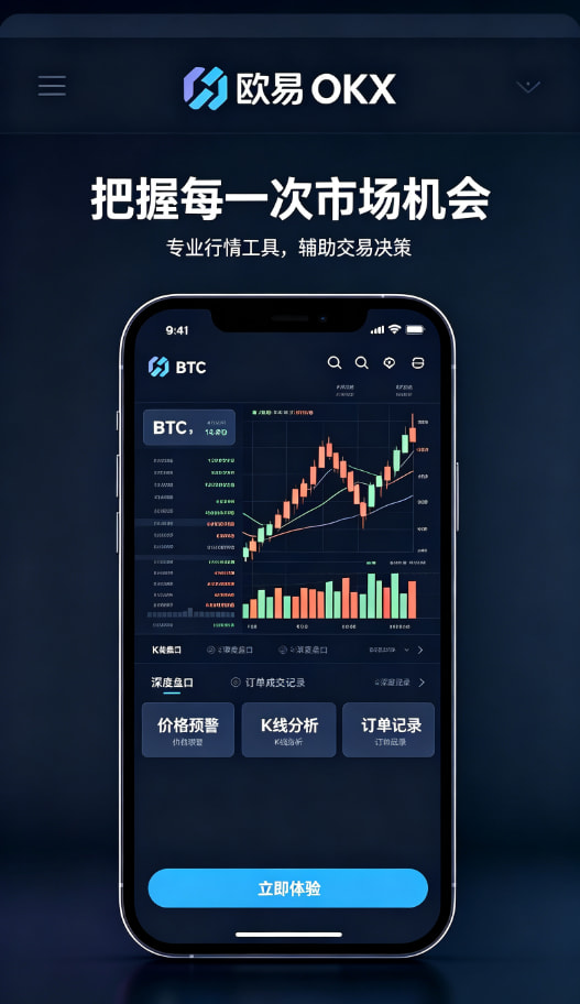 欧交易所app正版入口安全交易指南